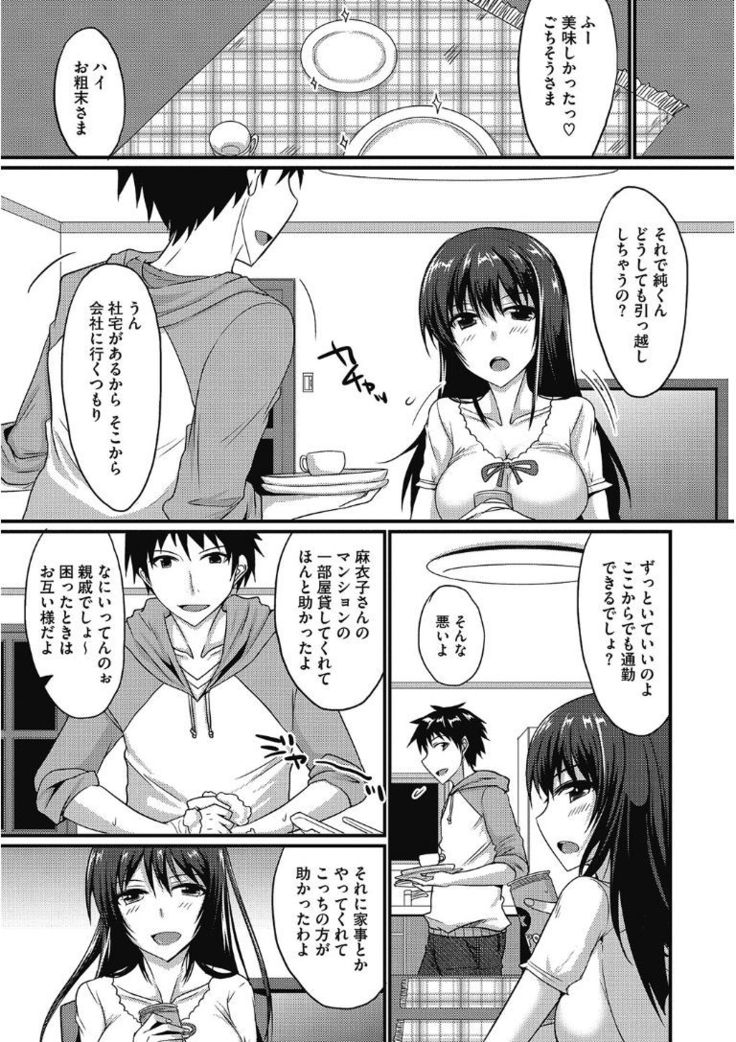 Kono Subarashii Otome ni Syukufuku wo!