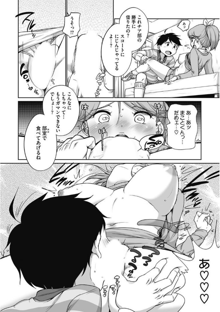 Kono Subarashii Otome ni Syukufuku wo!