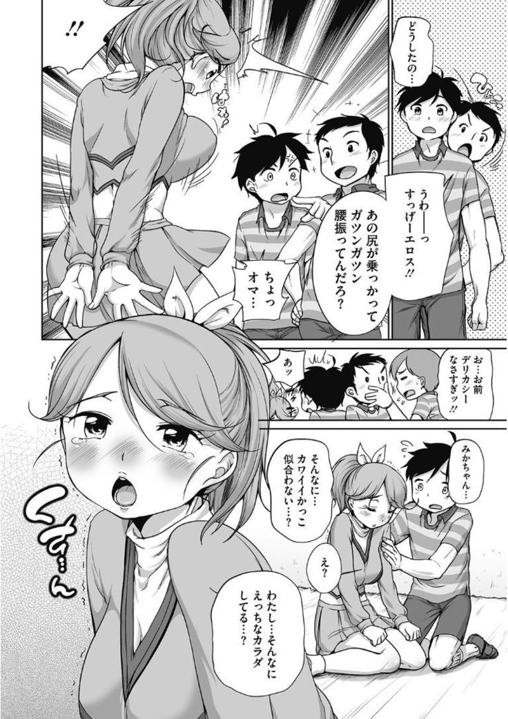 Kono Subarashii Otome ni Syukufuku wo!