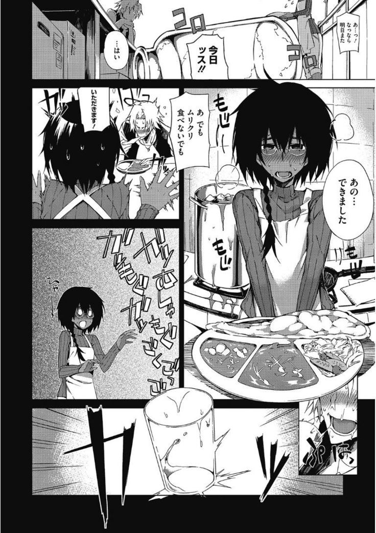 Kono Subarashii Otome ni Syukufuku wo!
