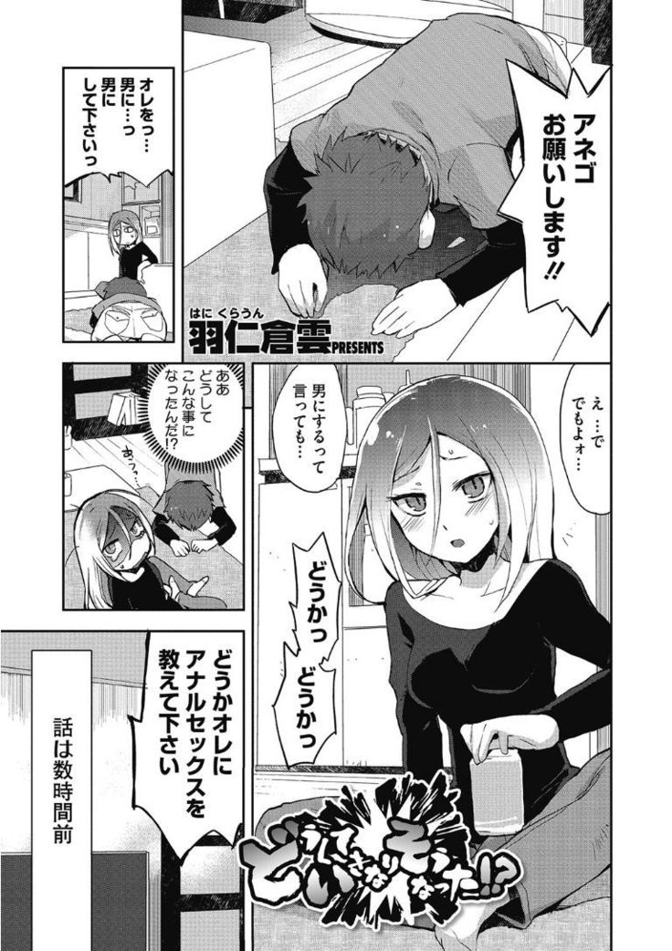 Kono Subarashii Otome ni Syukufuku wo!