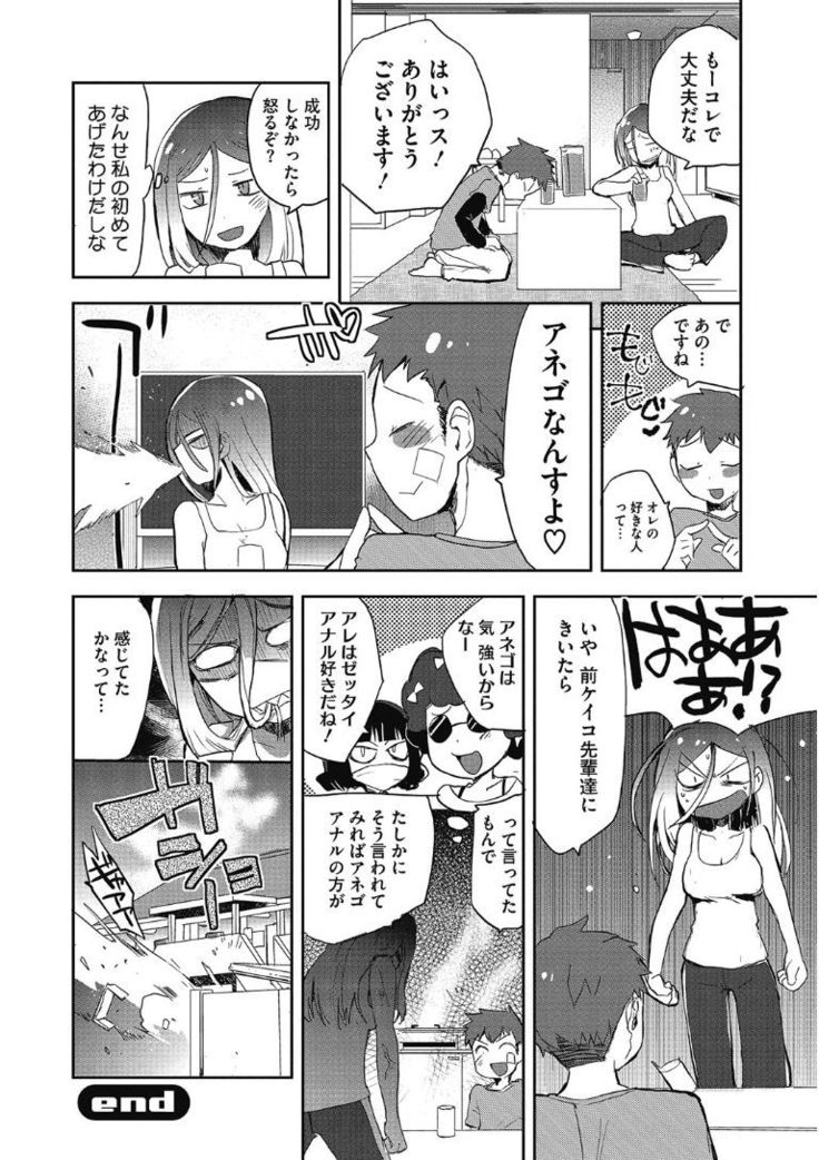Kono Subarashii Otome ni Syukufuku wo!