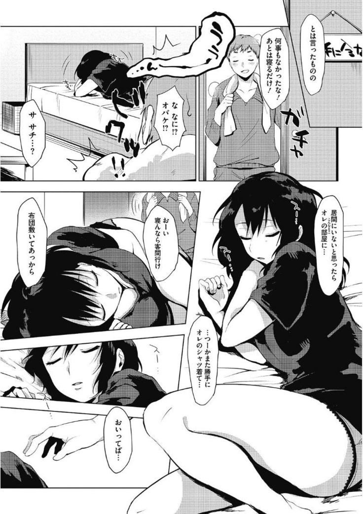 Kono Subarashii Otome ni Syukufuku wo!