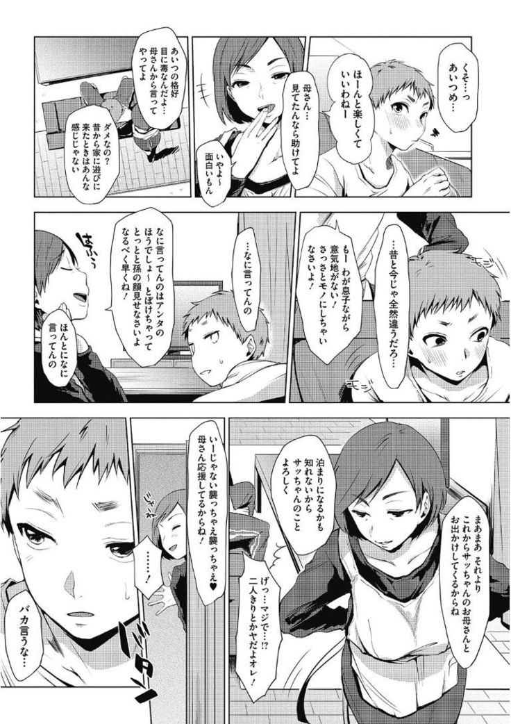 Kono Subarashii Otome ni Syukufuku wo!