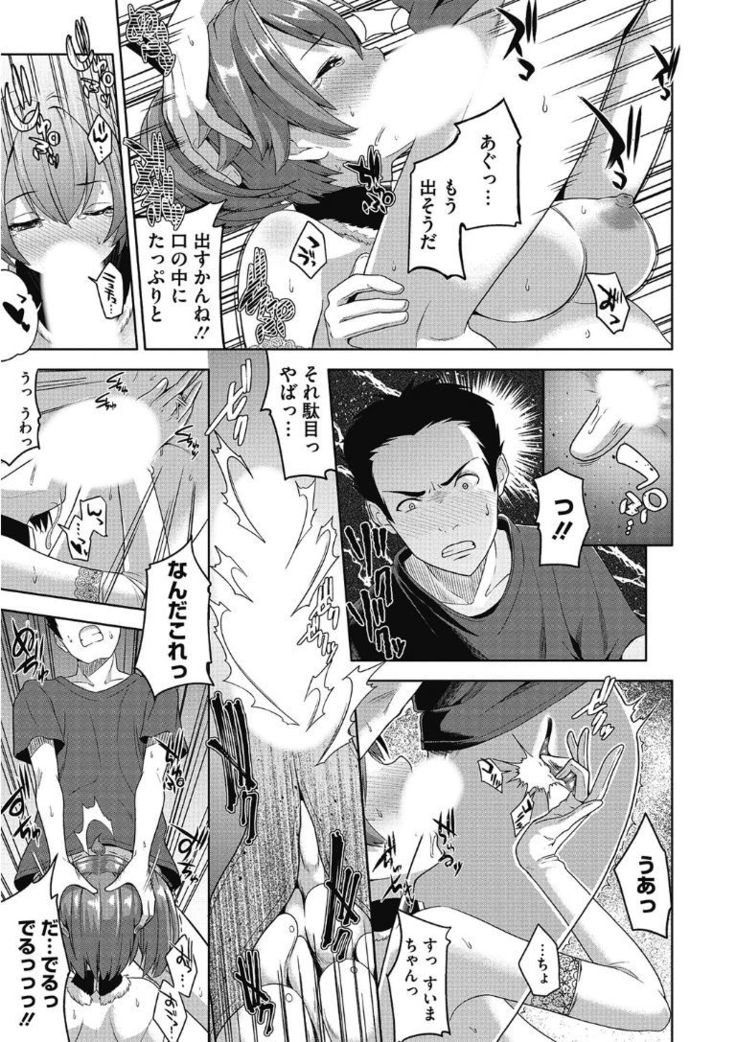 Kono Subarashii Otome ni Syukufuku wo!