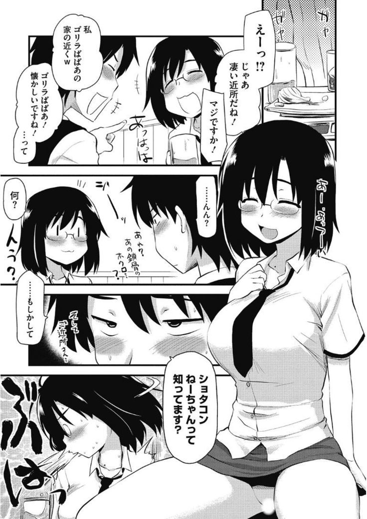 Kono Subarashii Otome ni Syukufuku wo!