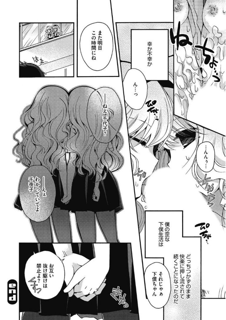 Kono Subarashii Otome ni Syukufuku wo!