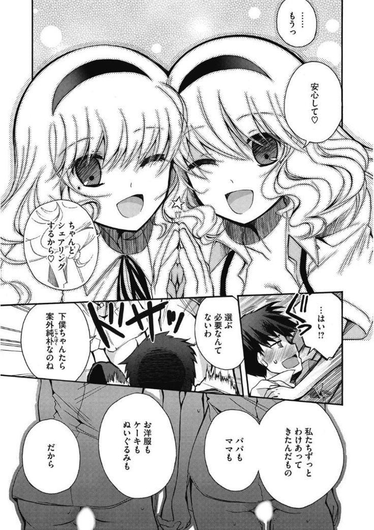 Kono Subarashii Otome ni Syukufuku wo!
