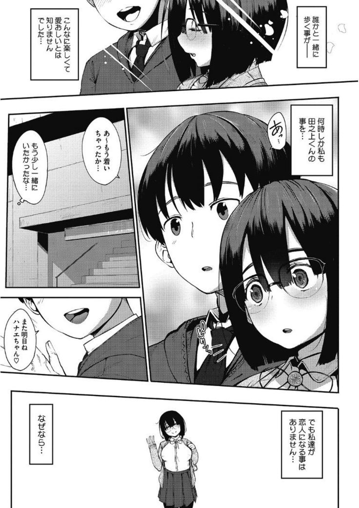 Kono Subarashii Otome ni Syukufuku wo!