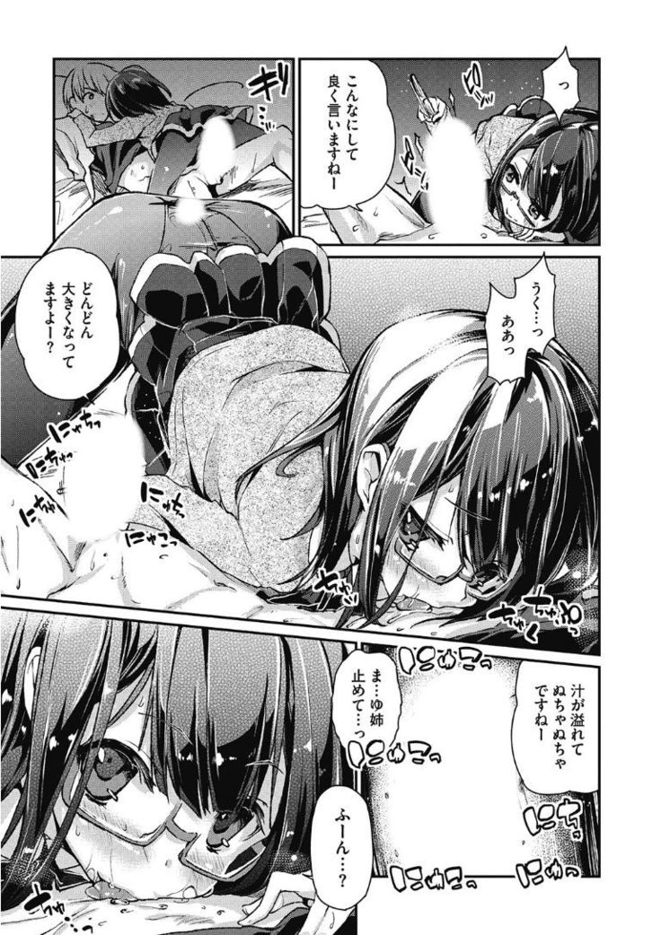 Kono Subarashii Otome ni Syukufuku wo!