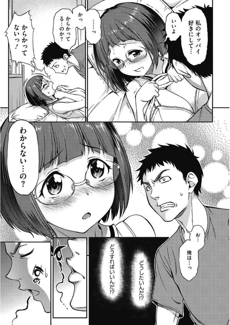 Kono Subarashii Otome ni Syukufuku wo!