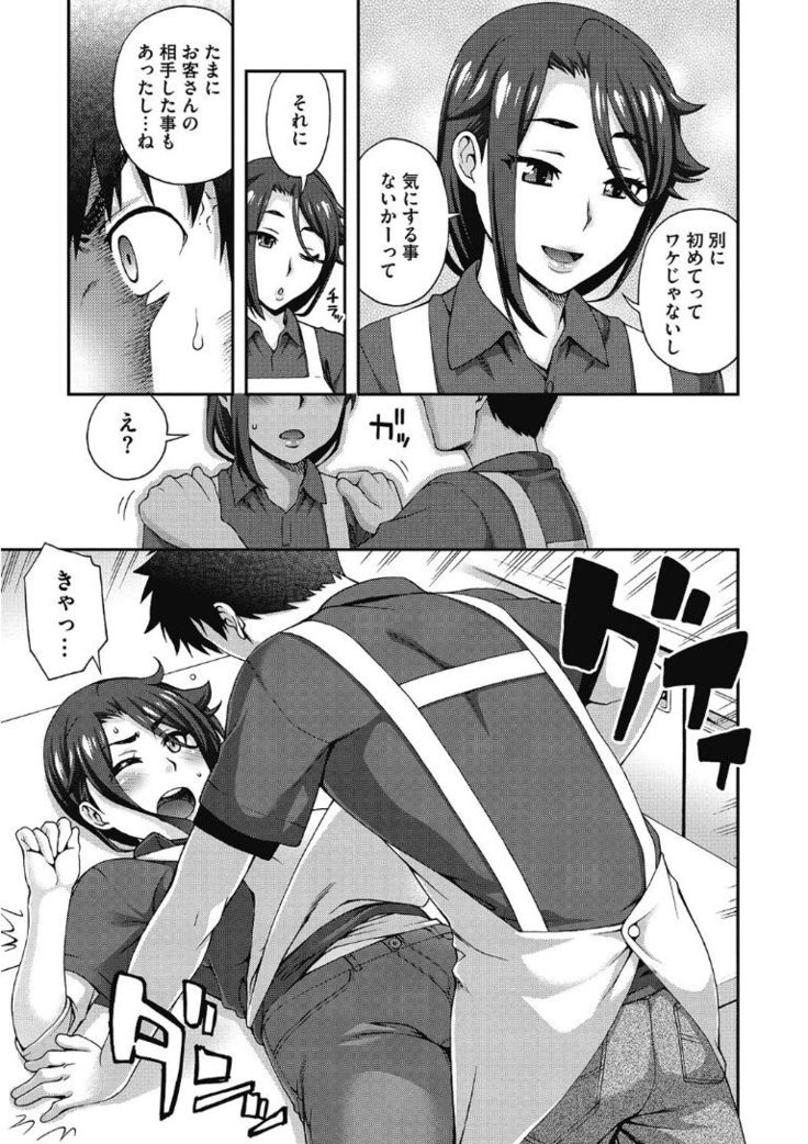 Kono Subarashii Otome ni Syukufuku wo!