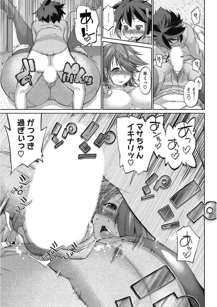 Kono Subarashii Otome ni Syukufuku wo!