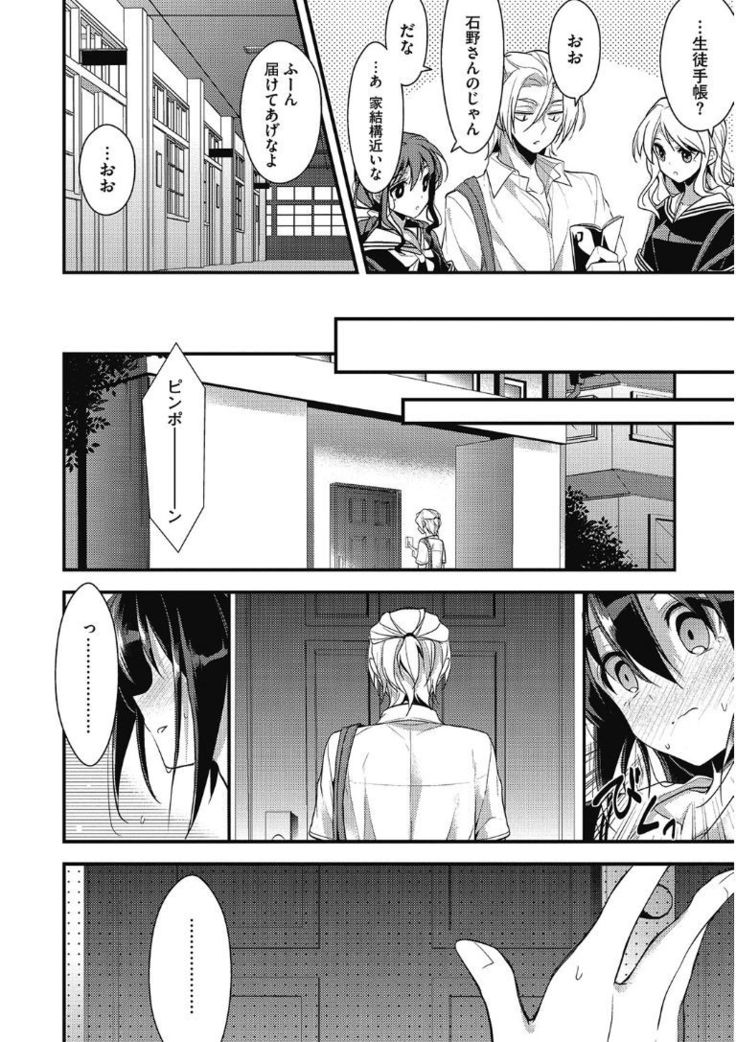 Kono Subarashii Otome ni Syukufuku wo!