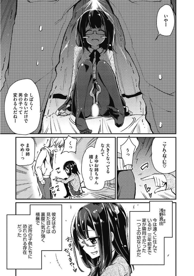 Kono Subarashii Otome ni Syukufuku wo!