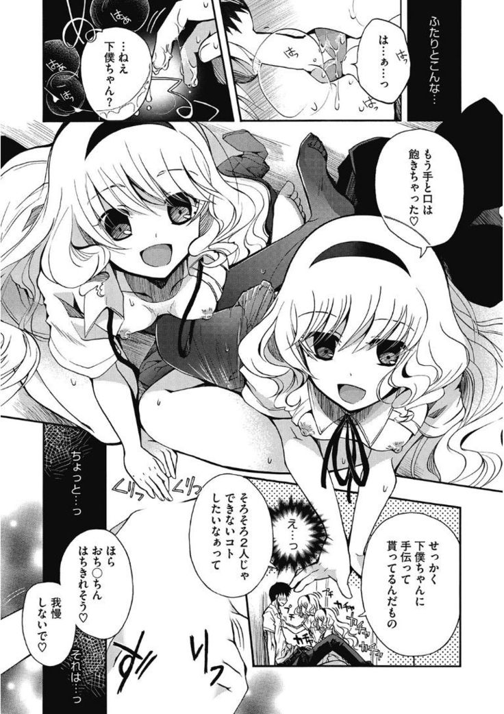 Kono Subarashii Otome ni Syukufuku wo!