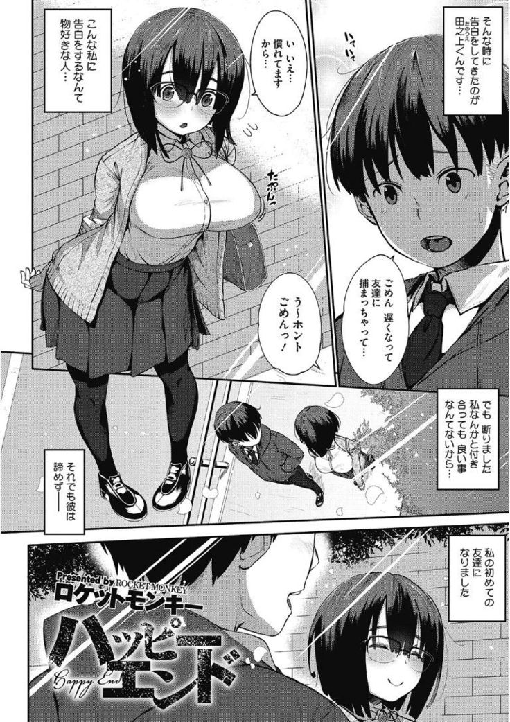 Kono Subarashii Otome ni Syukufuku wo!