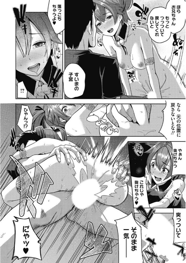 Kono Subarashii Otome ni Syukufuku wo!