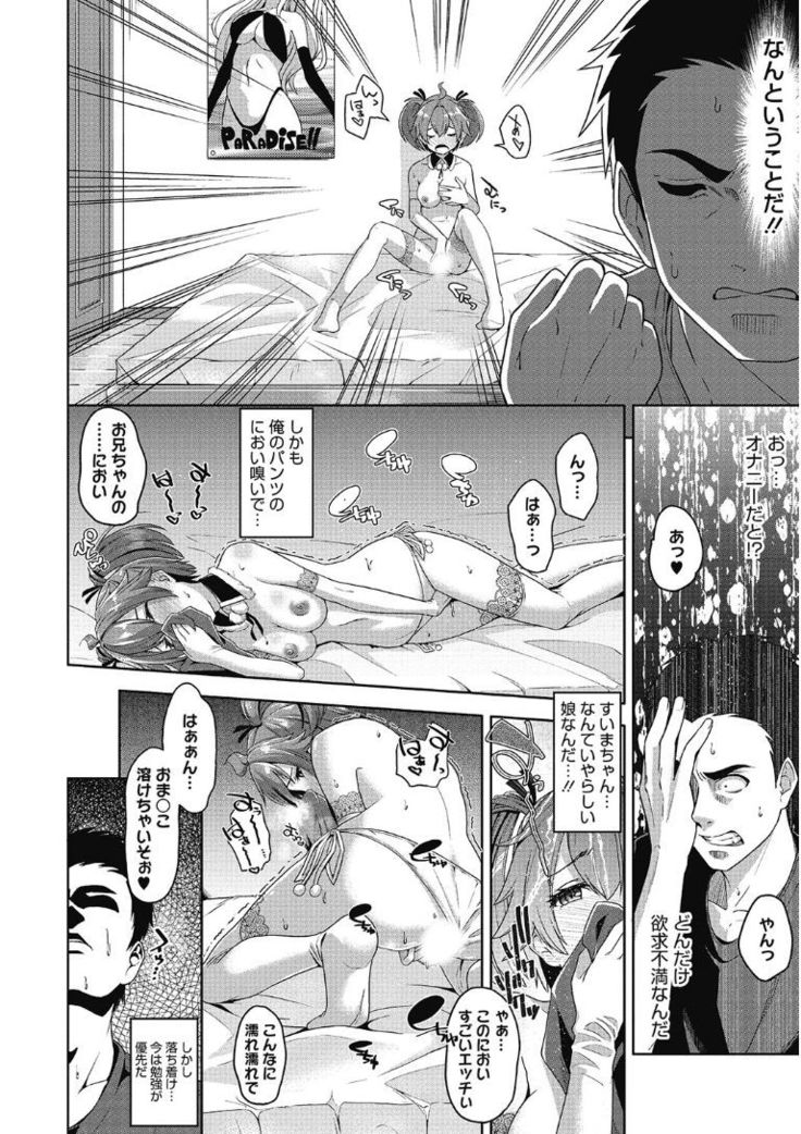Kono Subarashii Otome ni Syukufuku wo!
