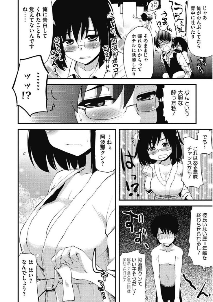 Kono Subarashii Otome ni Syukufuku wo!