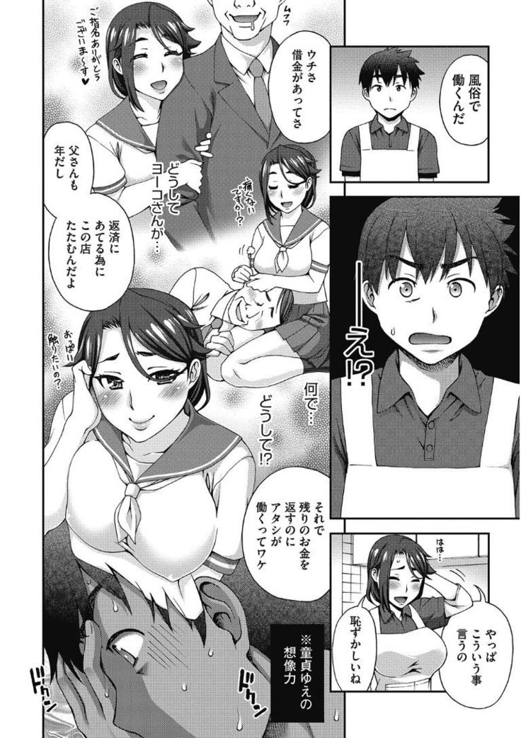 Kono Subarashii Otome ni Syukufuku wo!