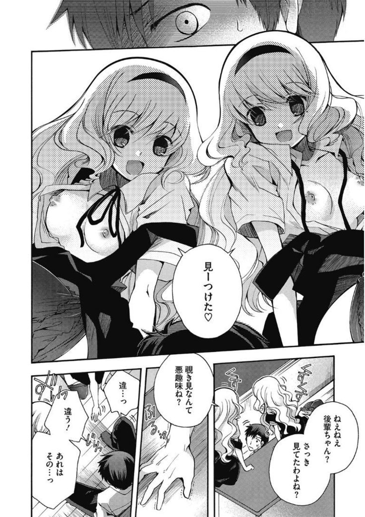Kono Subarashii Otome ni Syukufuku wo!