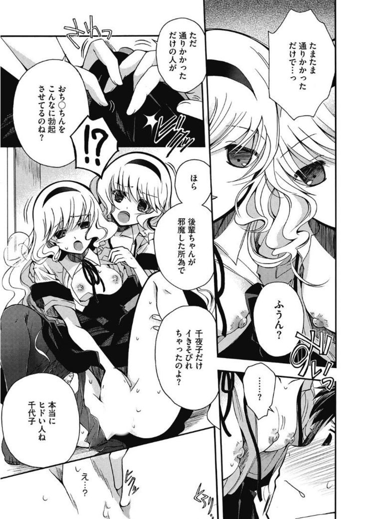 Kono Subarashii Otome ni Syukufuku wo!