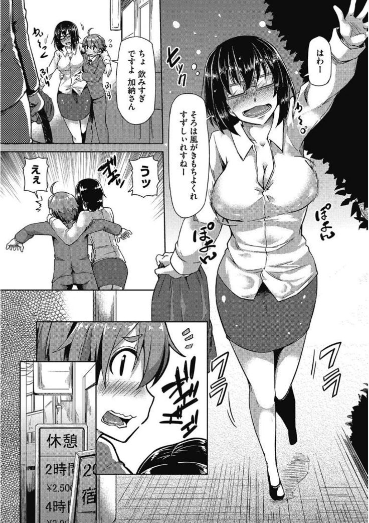 Kono Subarashii Otome ni Syukufuku wo!