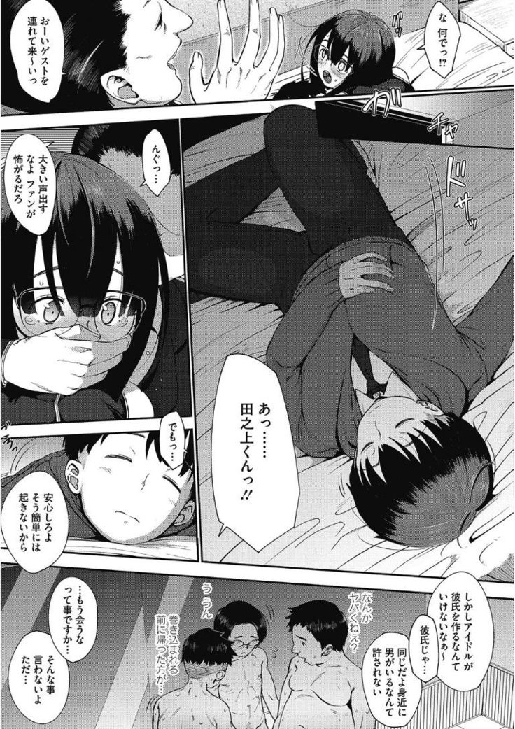 Kono Subarashii Otome ni Syukufuku wo!