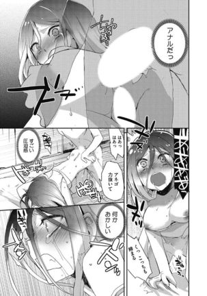 Kono Subarashii Otome ni Syukufuku wo! - Page 123