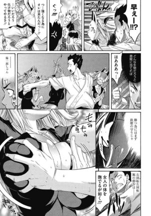 Kono Subarashii Otome ni Syukufuku wo! - Page 67