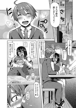 Kono Subarashii Otome ni Syukufuku wo! - Page 277