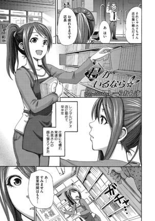 Kono Subarashii Otome ni Syukufuku wo! - Page 3