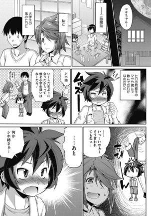 Kono Subarashii Otome ni Syukufuku wo! - Page 231
