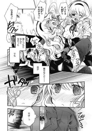 Kono Subarashii Otome ni Syukufuku wo! - Page 174
