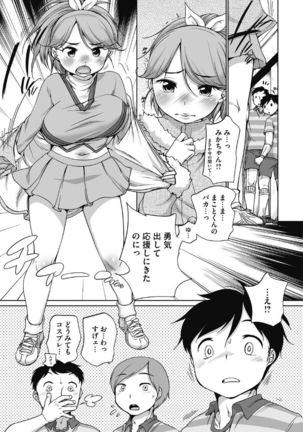 Kono Subarashii Otome ni Syukufuku wo! - Page 213