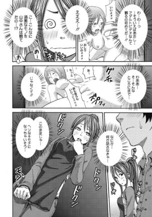 Kono Subarashii Otome ni Syukufuku wo! - Page 6