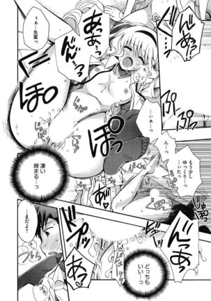 Kono Subarashii Otome ni Syukufuku wo! - Page 188
