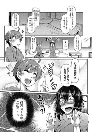 Kono Subarashii Otome ni Syukufuku wo! - Page 279