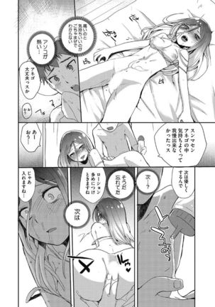 Kono Subarashii Otome ni Syukufuku wo! - Page 122