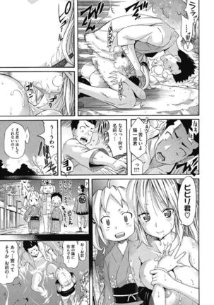 Kono Subarashii Otome ni Syukufuku wo! - Page 75