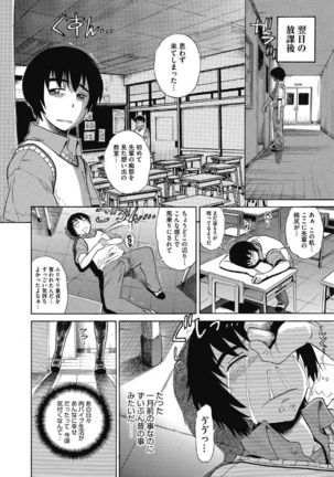 Kono Subarashii Otome ni Syukufuku wo! - Page 50
