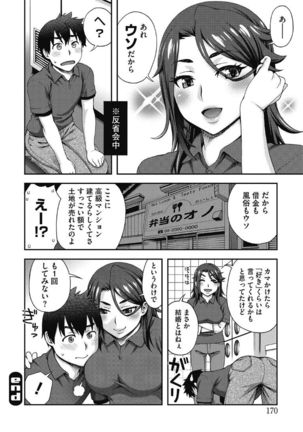 Kono Subarashii Otome ni Syukufuku wo! - Page 170