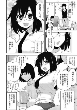 Kono Subarashii Otome ni Syukufuku wo! - Page 296