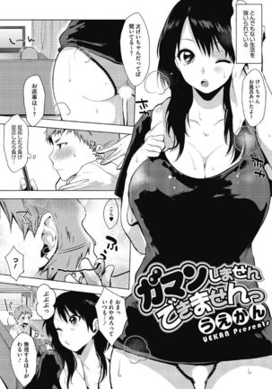 Kono Subarashii Otome ni Syukufuku wo! - Page 86