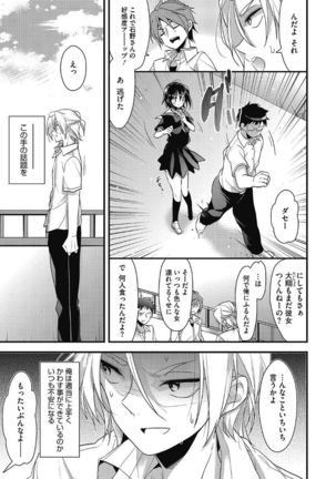 Kono Subarashii Otome ni Syukufuku wo! - Page 23