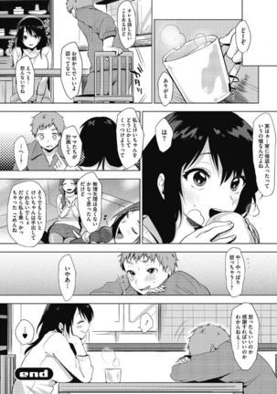 Kono Subarashii Otome ni Syukufuku wo! - Page 106