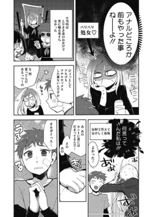 Kono Subarashii Otome ni Syukufuku wo! - Page 111