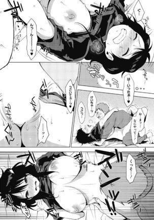 Kono Subarashii Otome ni Syukufuku wo! - Page 95