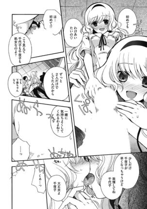Kono Subarashii Otome ni Syukufuku wo! - Page 184